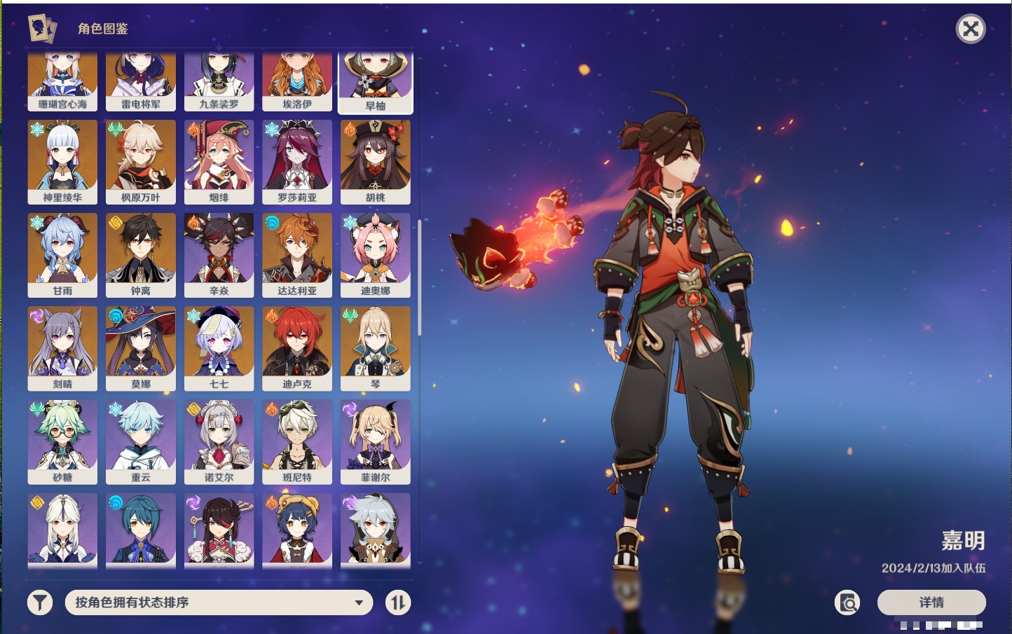 YSMK41989原神账号详情图6