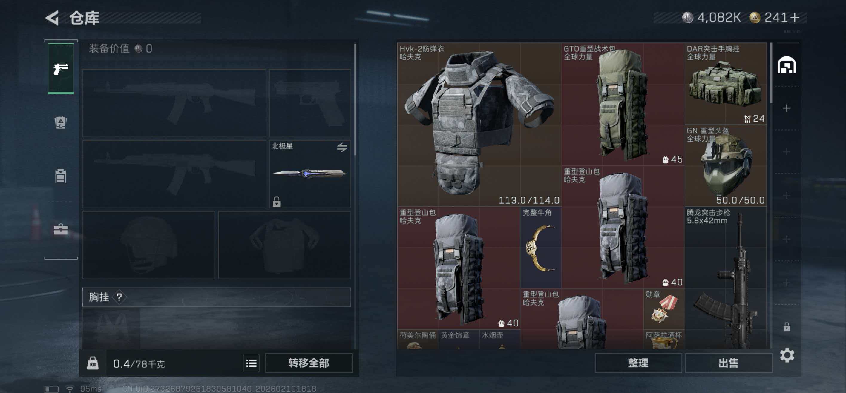 SJZCMW442112三角洲行动账号详情图10