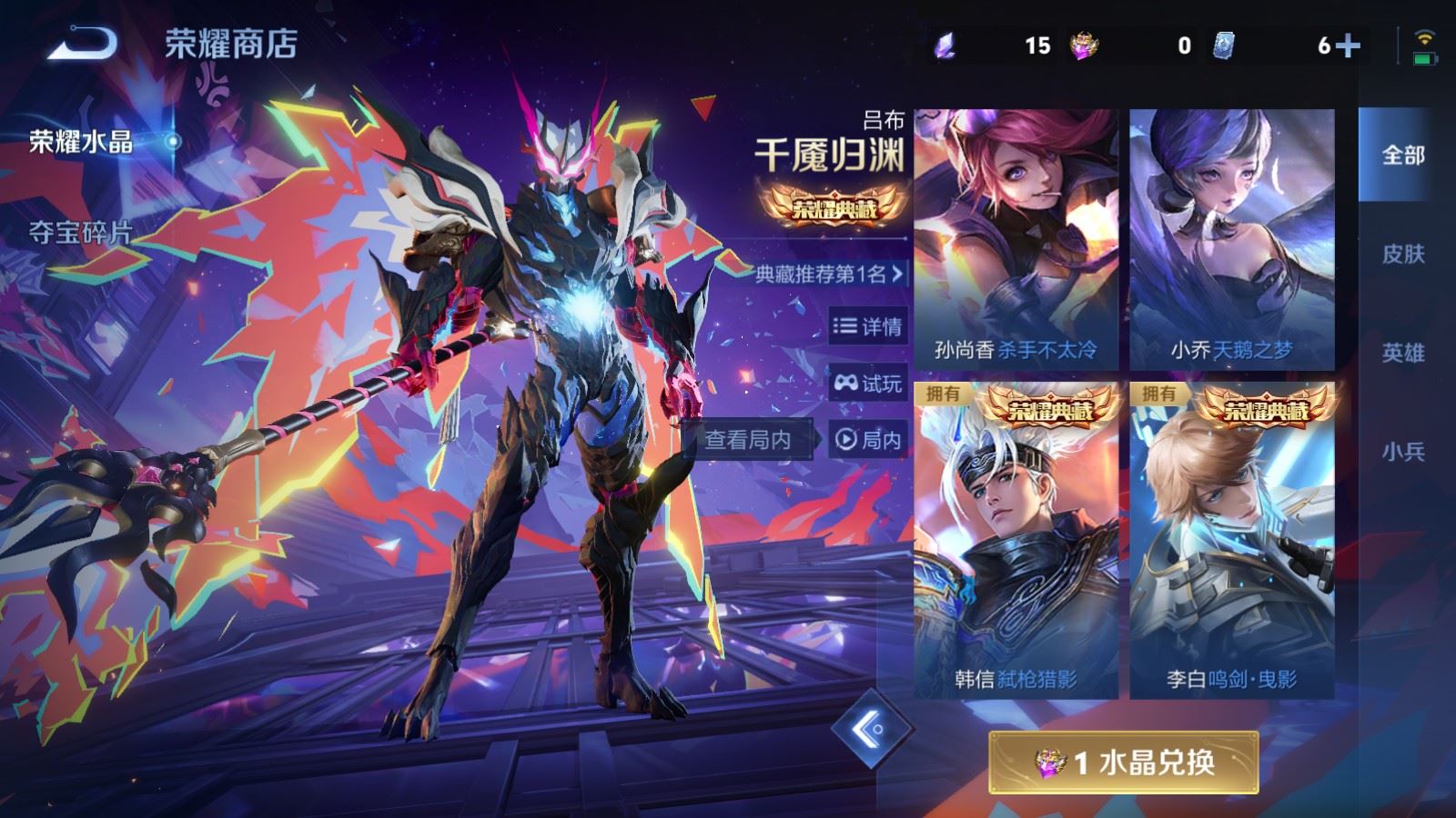 WZCMW4153631王者荣耀账号详情图27