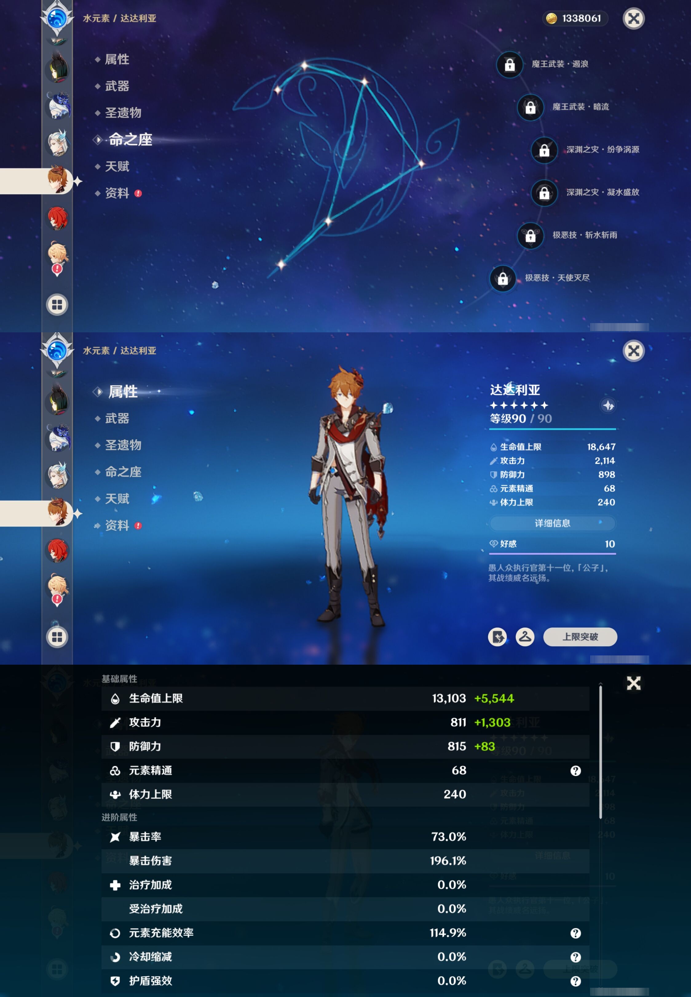 YSMK41998原神账号详情图22