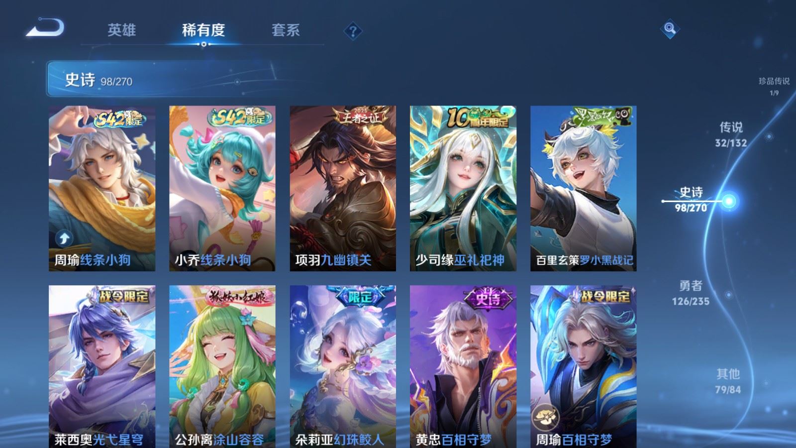 WZCMW4154437王者荣耀账号详情图13