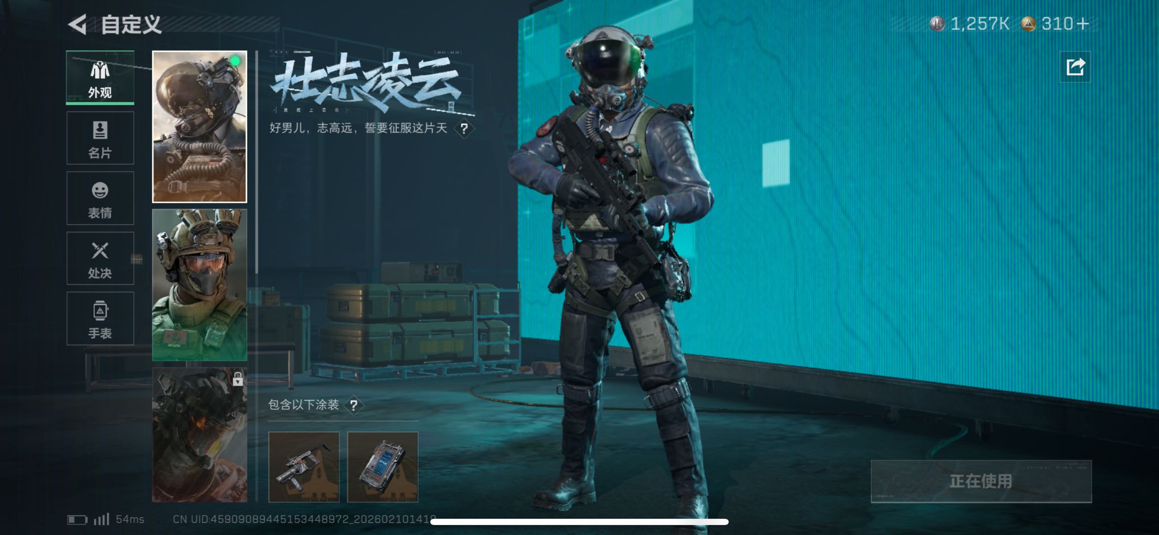 SJZCMW442071三角洲行动账号详情图5