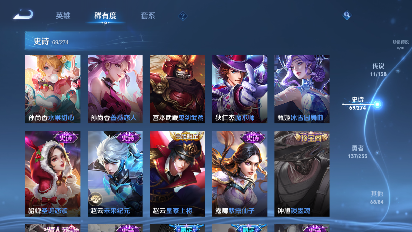 WZCMW4153658王者荣耀账号详情图14 WZCMW4153658王者荣耀账号详情图14