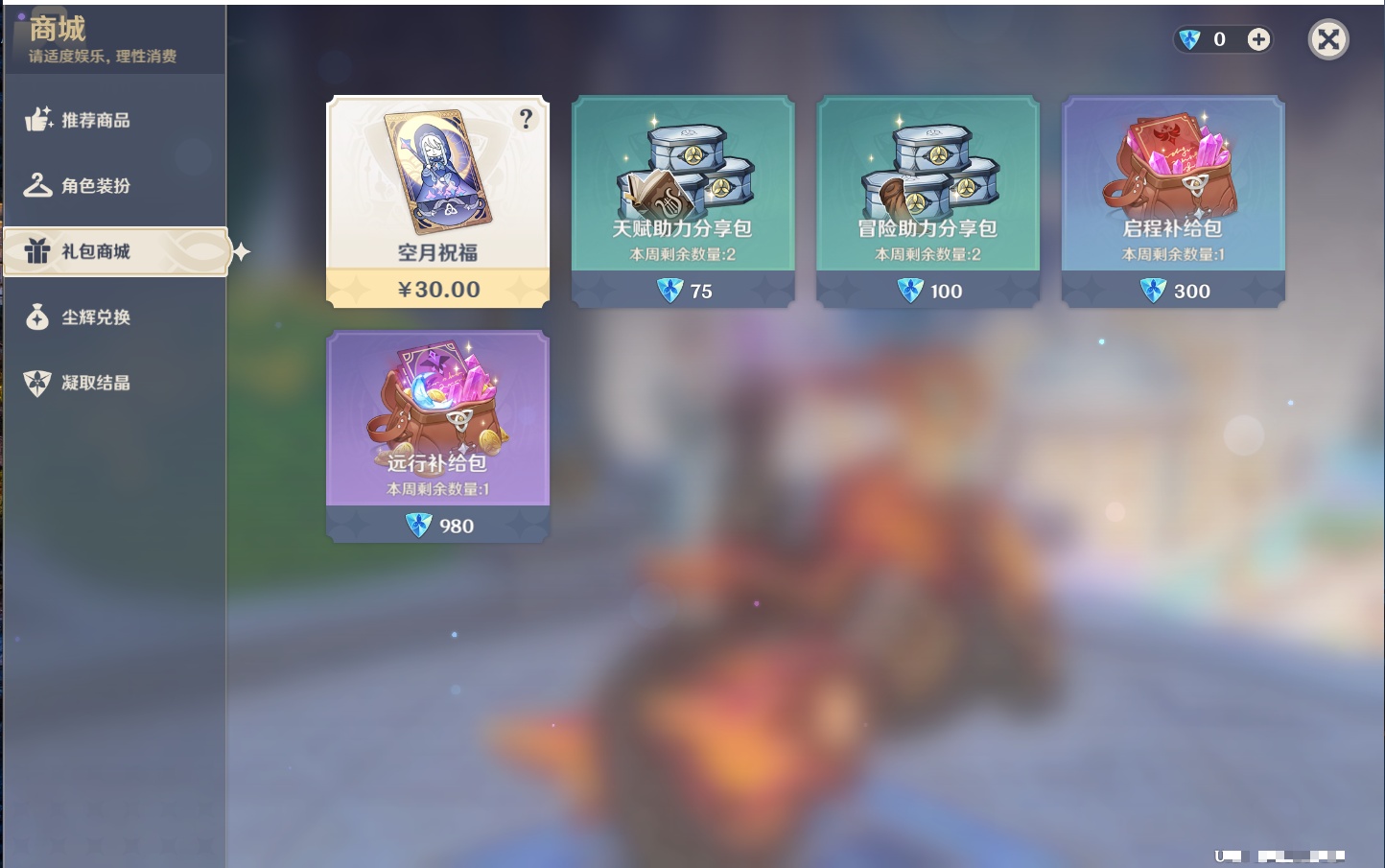 YSMK41982原神账号详情图19