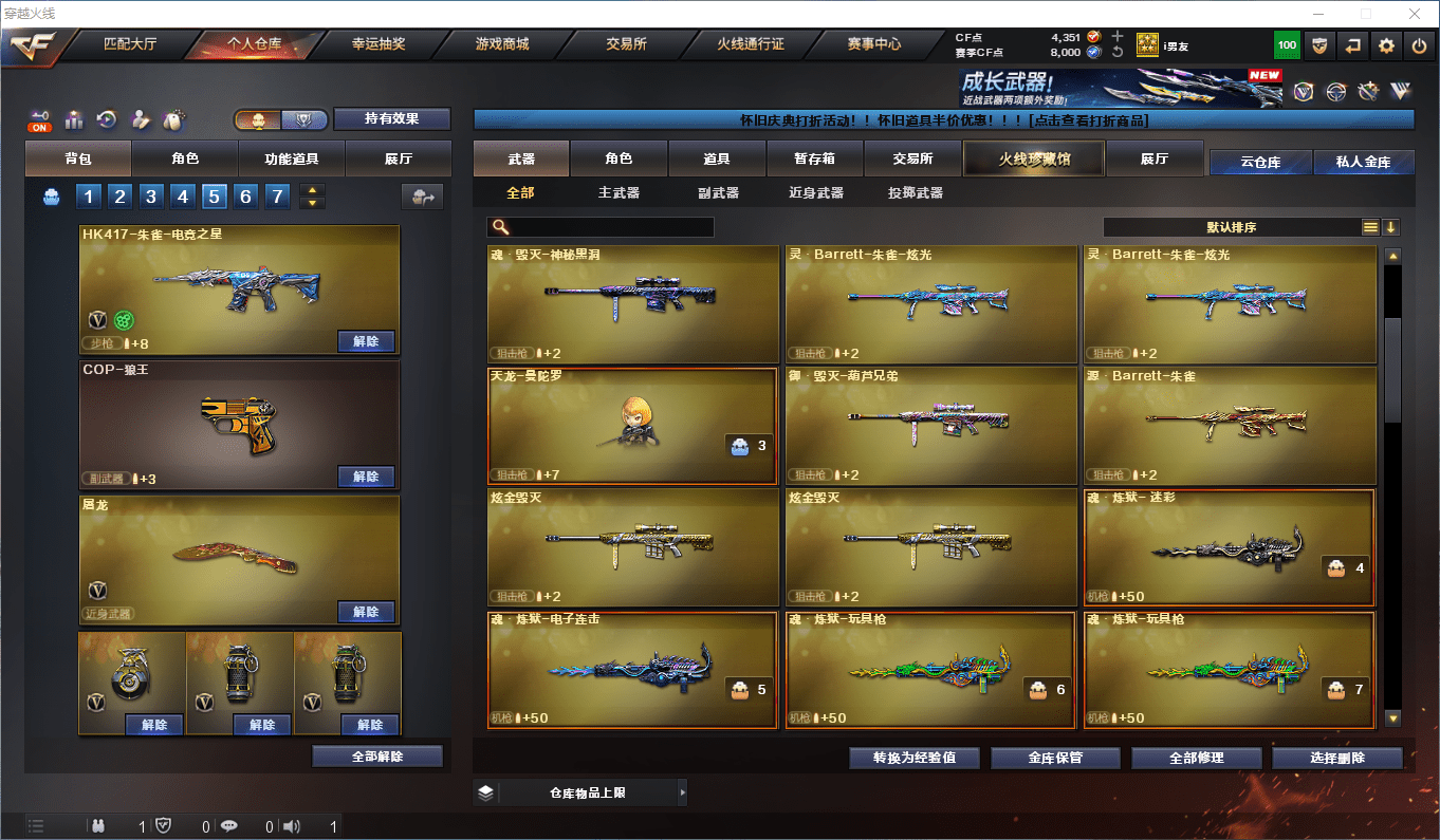 CFCMW440166穿越火线账号详情图11 CFCMW440166穿越火线账号详情图11