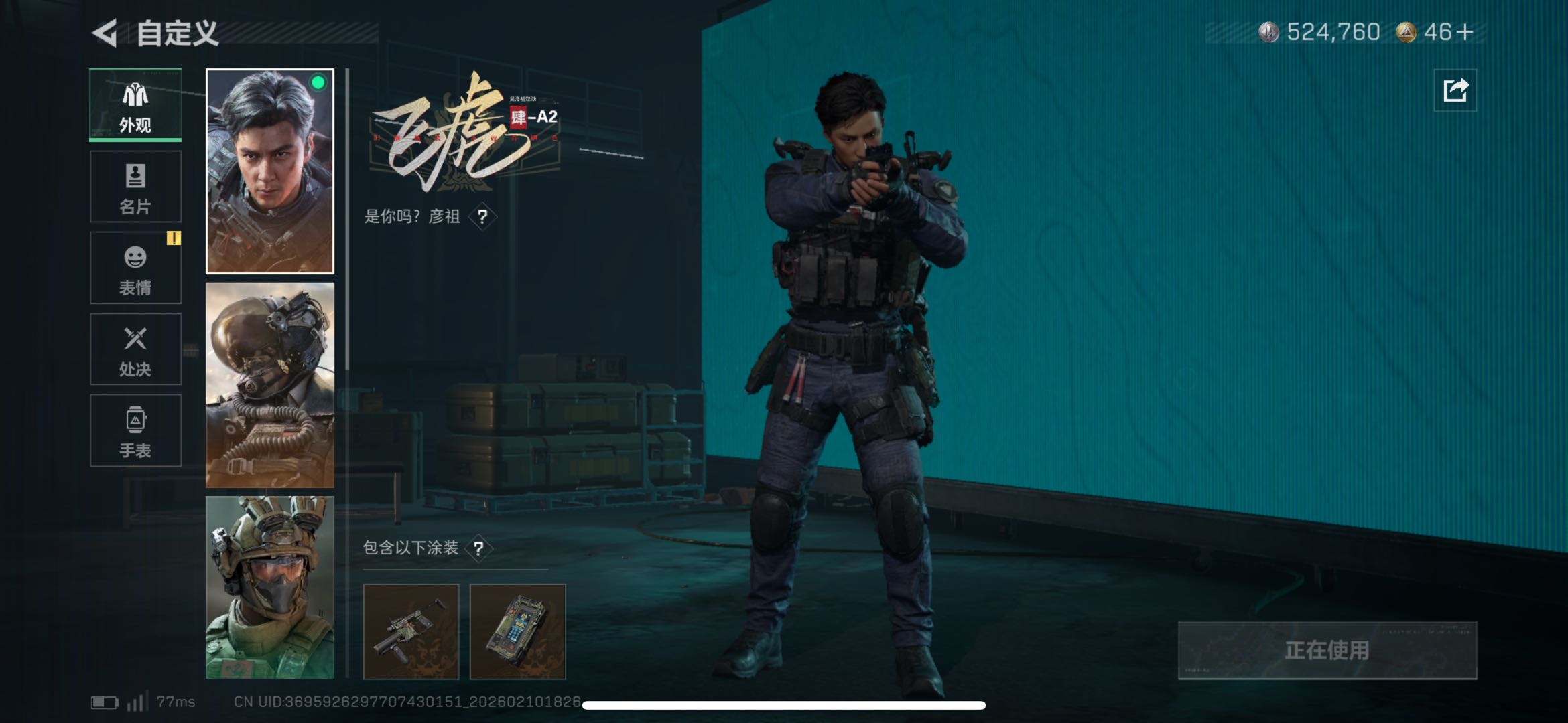 SJZCMW442107三角洲行动账号详情图10