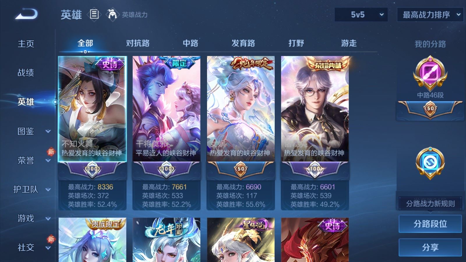 WZCMW4153647王者荣耀账号详情图3