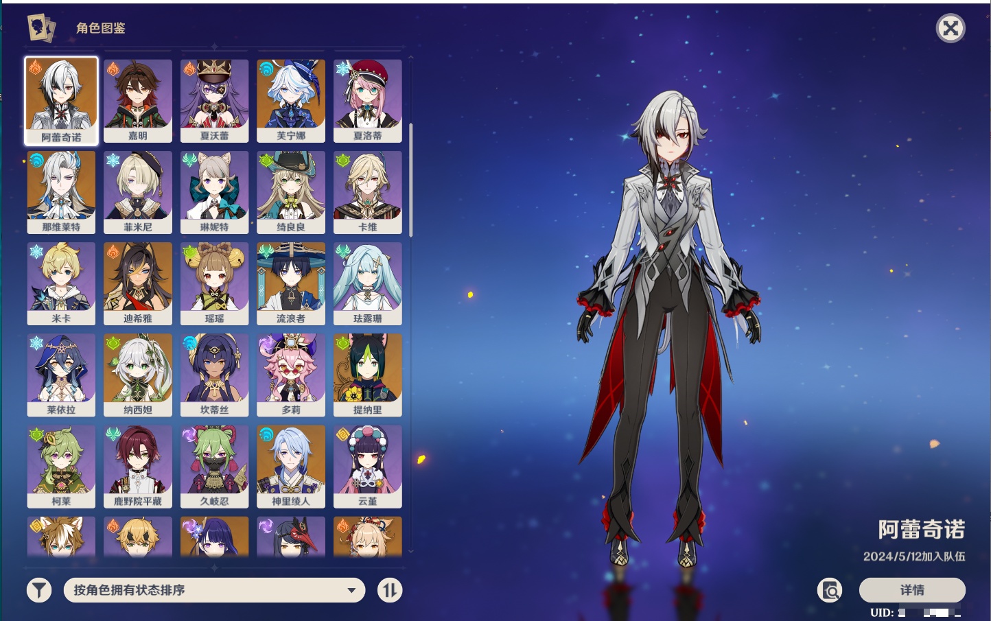 YSMK41979原神账号详情图73