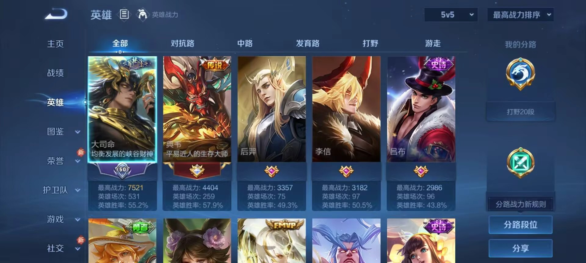 WZCMW4149406王者荣耀账号详情图3