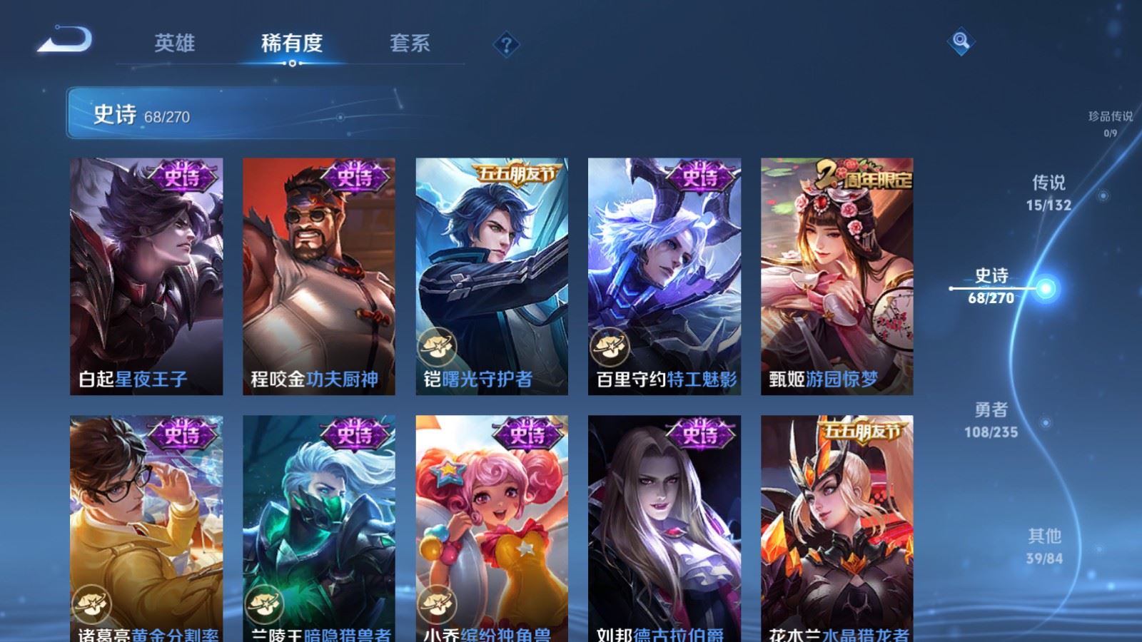 WZCMW4153640王者荣耀账号详情图13