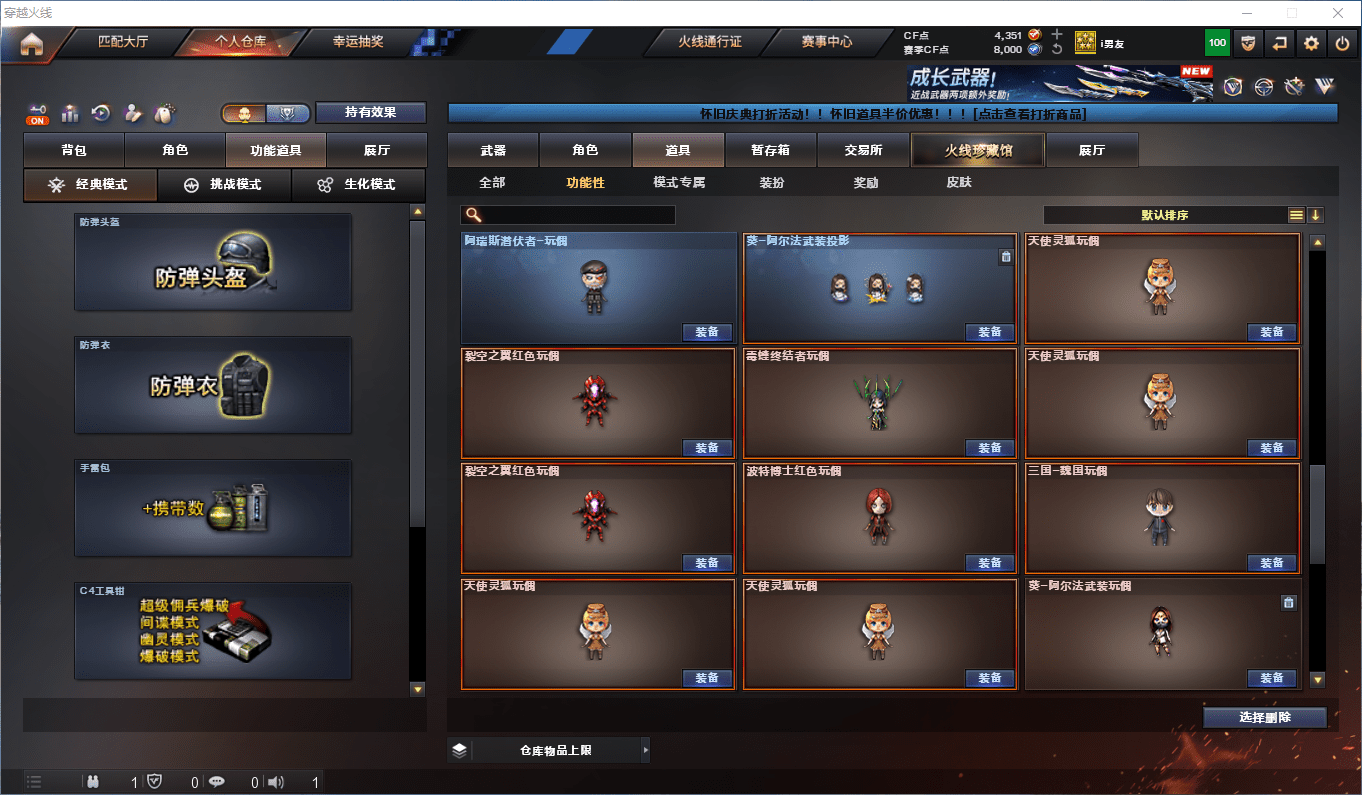 CFCMW440166穿越火线账号详情图28 CFCMW440166穿越火线账号详情图28