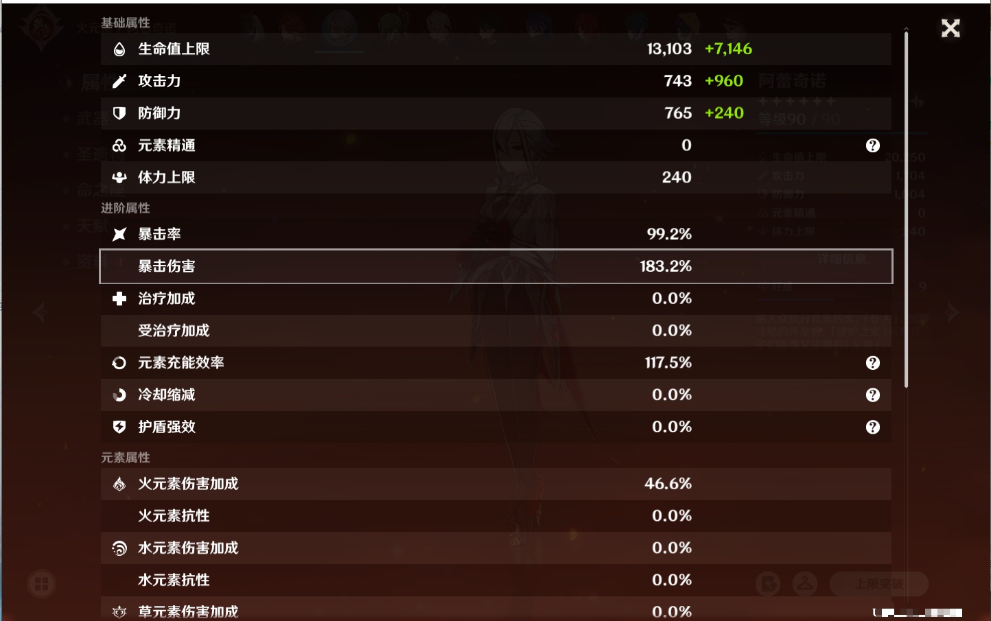 YSMK42000原神账号详情图3