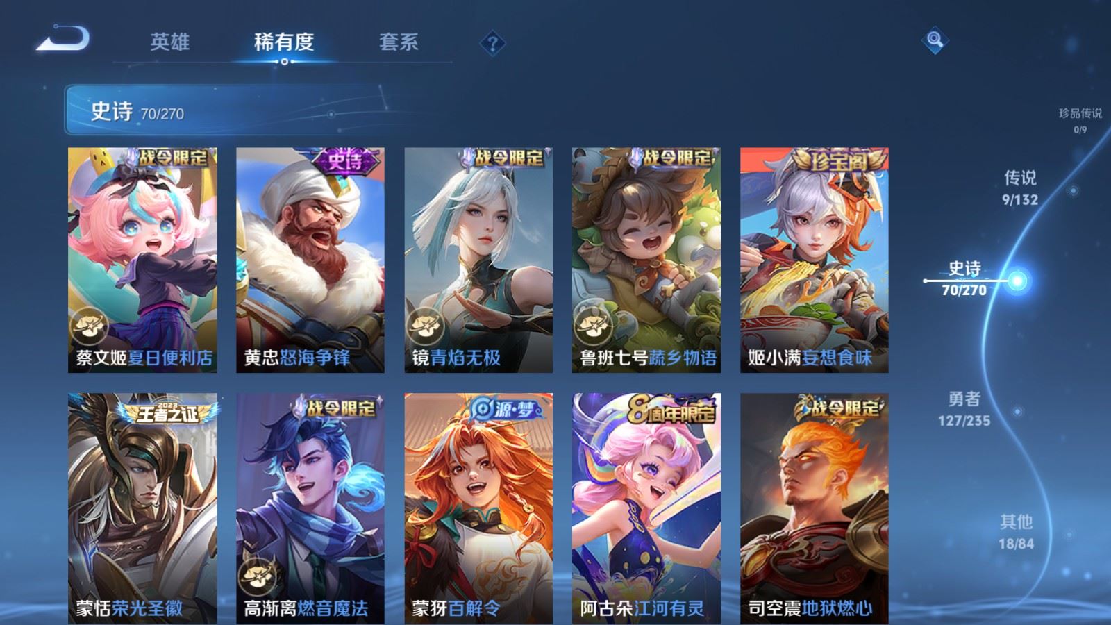 WZCMW4154438王者荣耀账号详情图10 WZCMW4154438王者荣耀账号详情图10