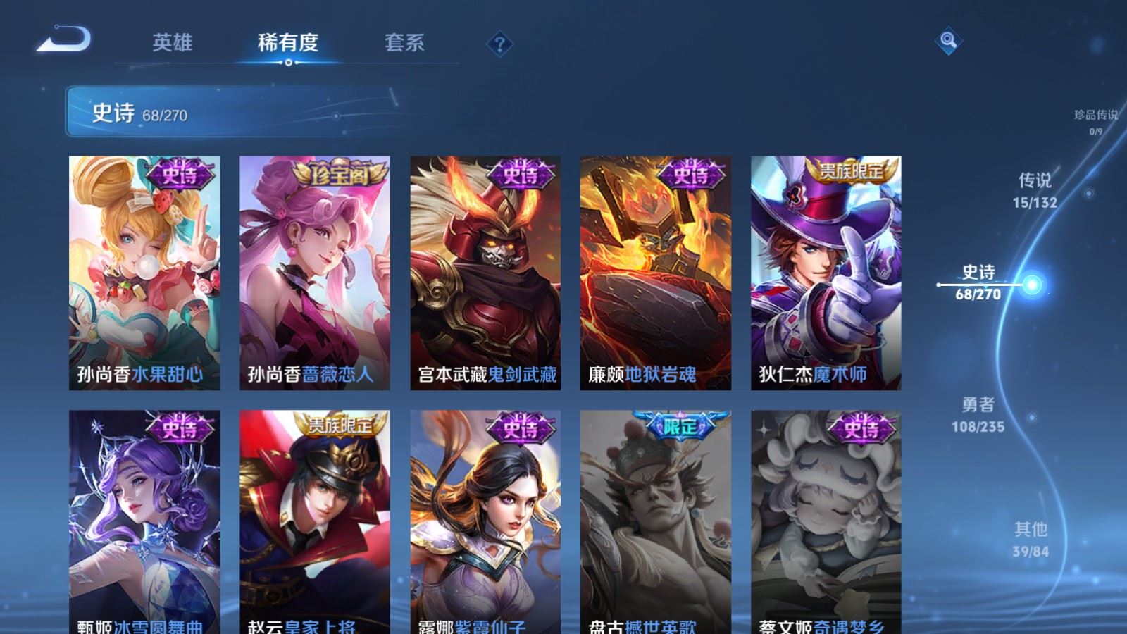 WZCMW4153640王者荣耀账号详情图15