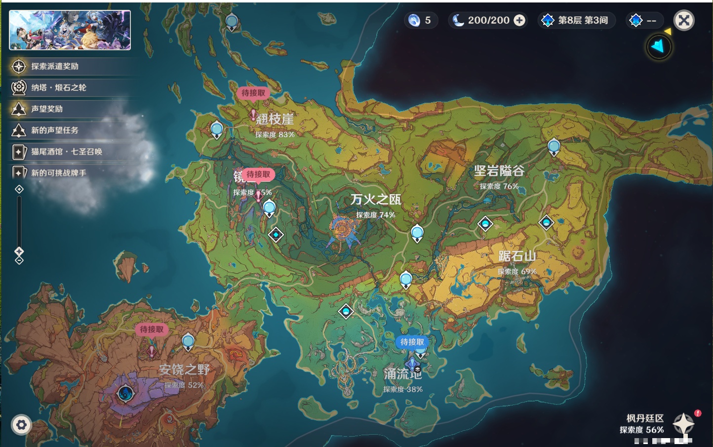 YSMK41989原神账号详情图3