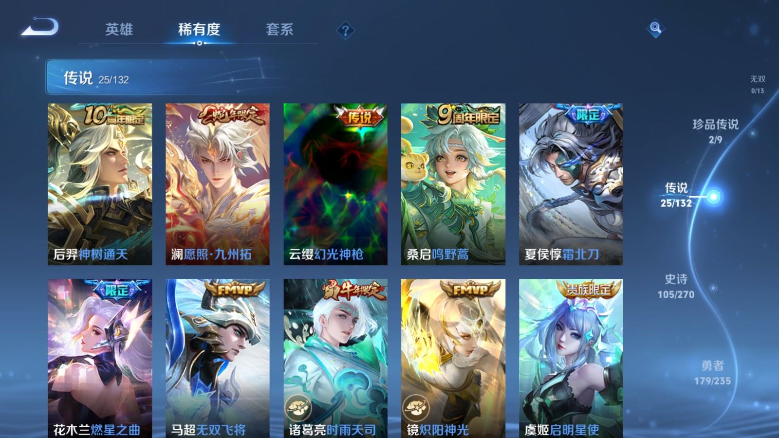 WZCMW4153931王者荣耀账号详情图7 WZCMW4153931王者荣耀账号详情图7