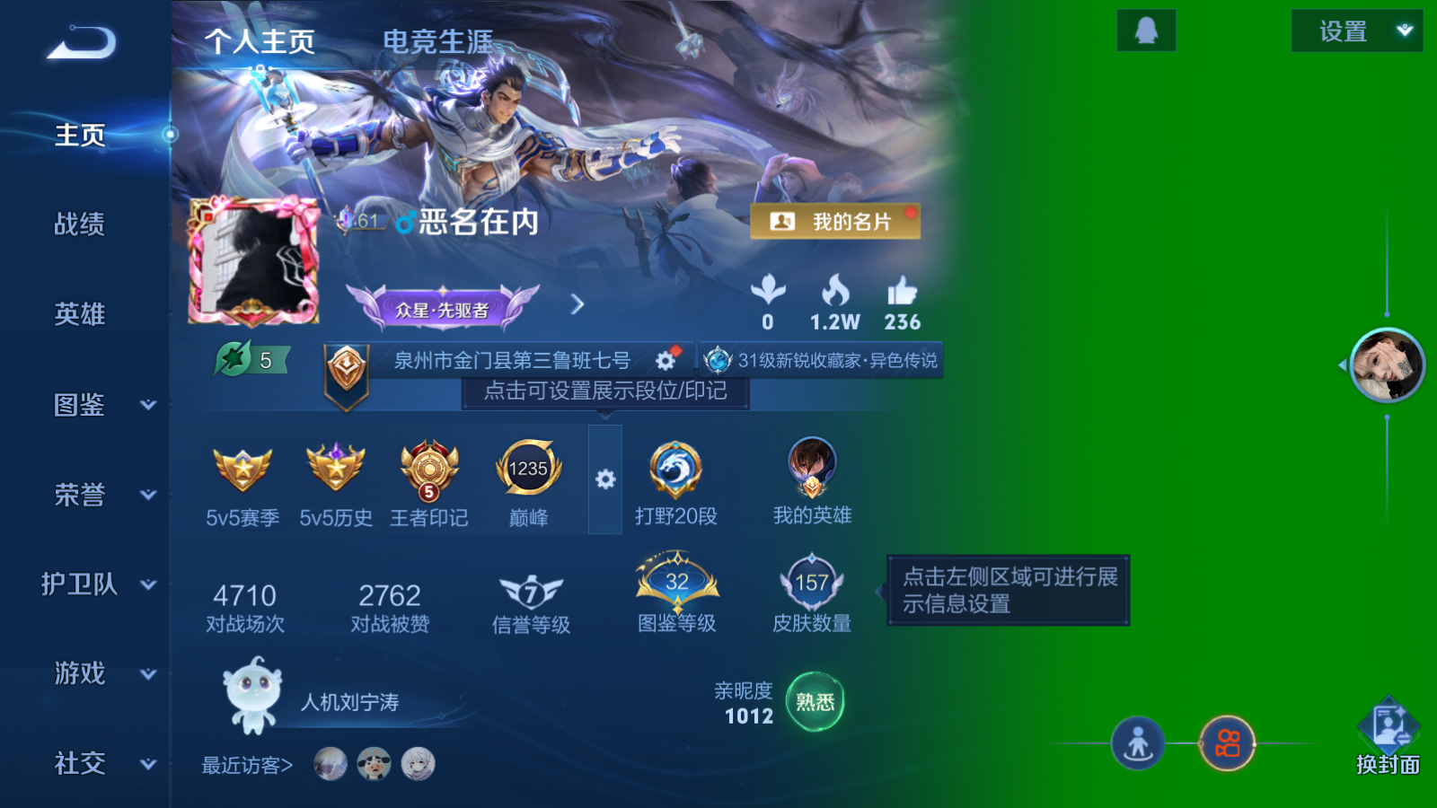 WZCMW4153932王者荣耀账号详情图2 WZCMW4153932王者荣耀账号详情图2