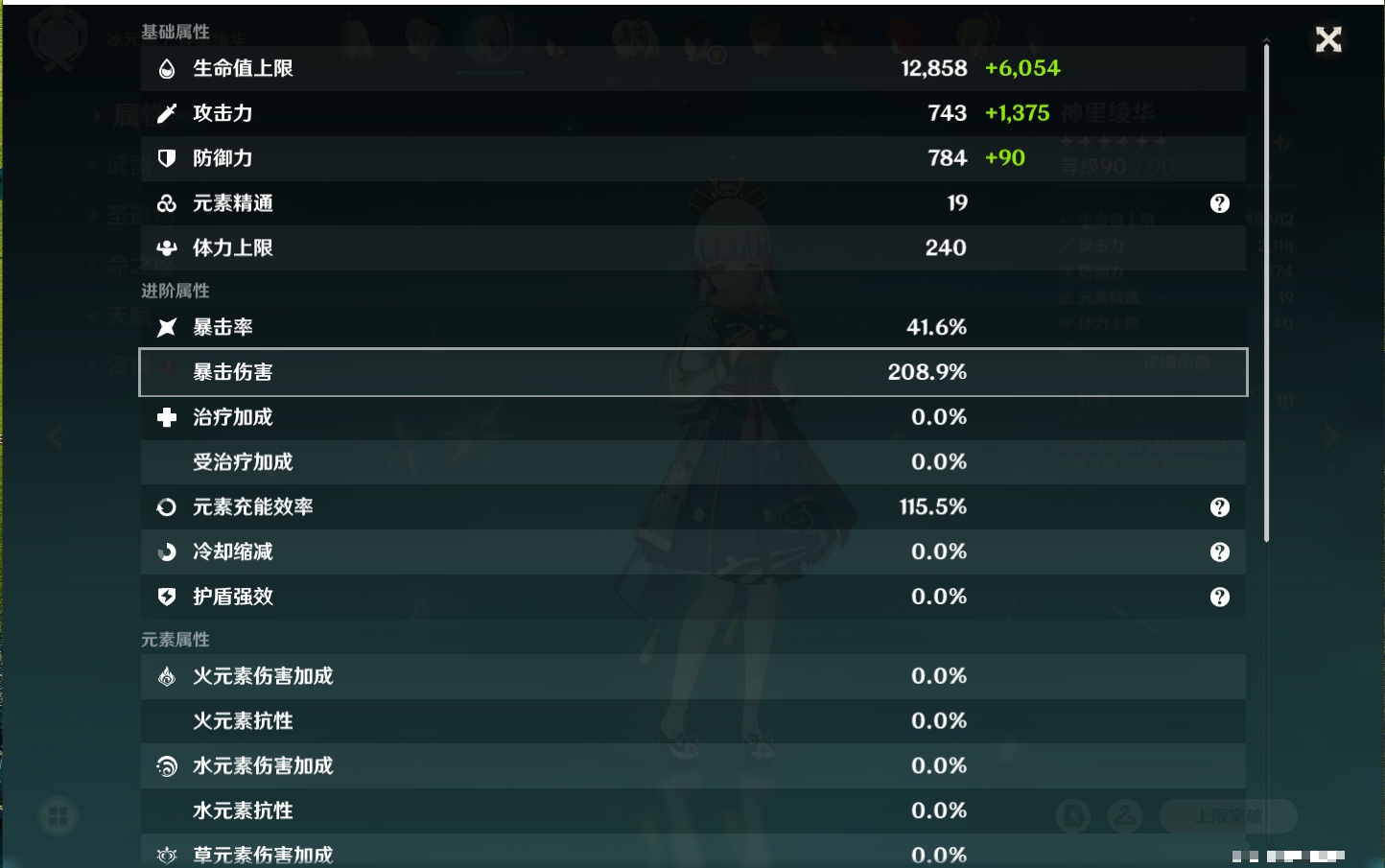 YSMK41989原神账号详情图57