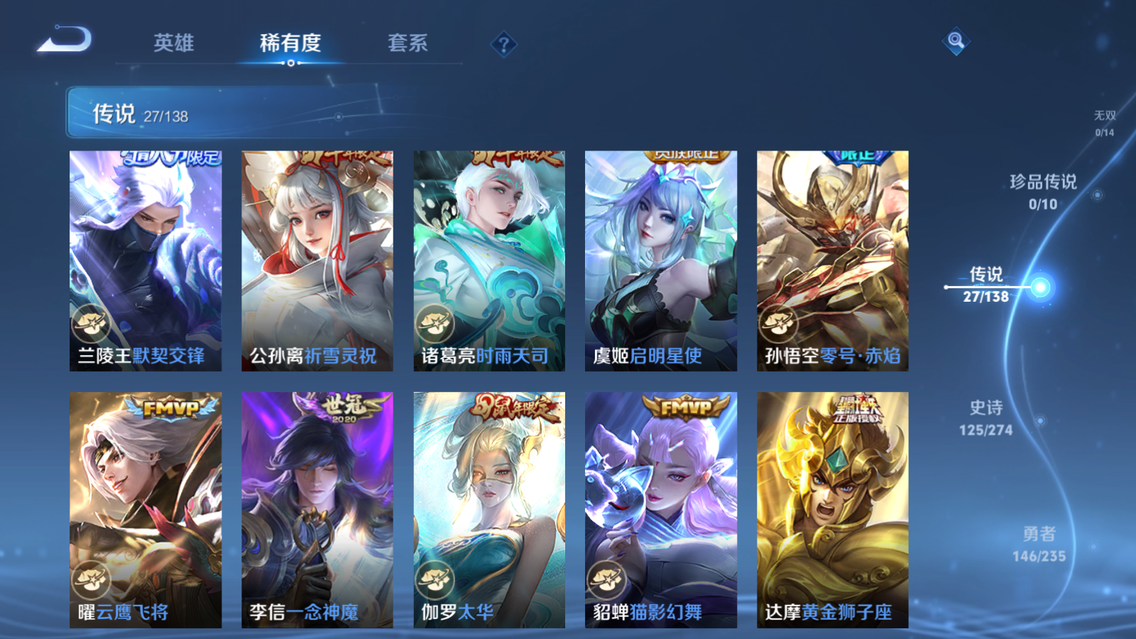 WZCMW4153926王者荣耀账号详情图8