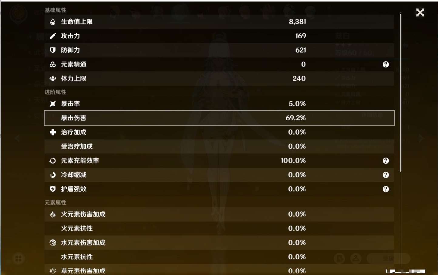 YSMK42000原神账号详情图52