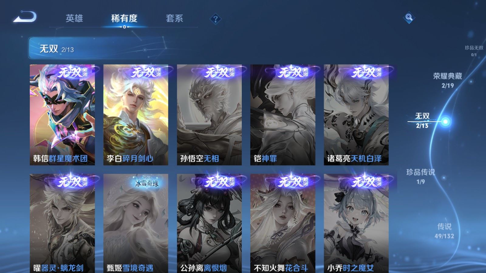 WZCMW4153639王者荣耀账号详情图7 WZCMW4153639王者荣耀账号详情图7