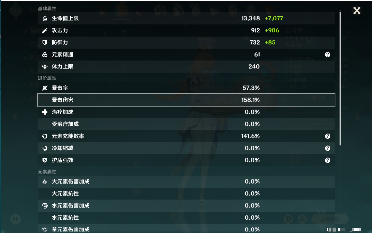 YSMK41979原神账号详情图28