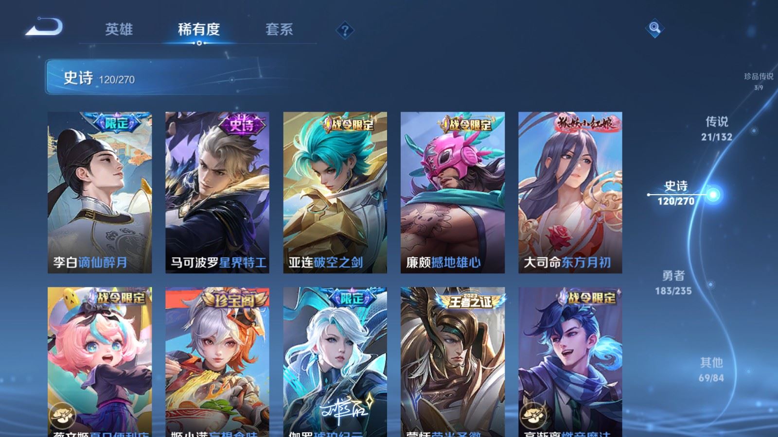 WZCMW4153935王者荣耀账号详情图13 WZCMW4153935王者荣耀账号详情图13