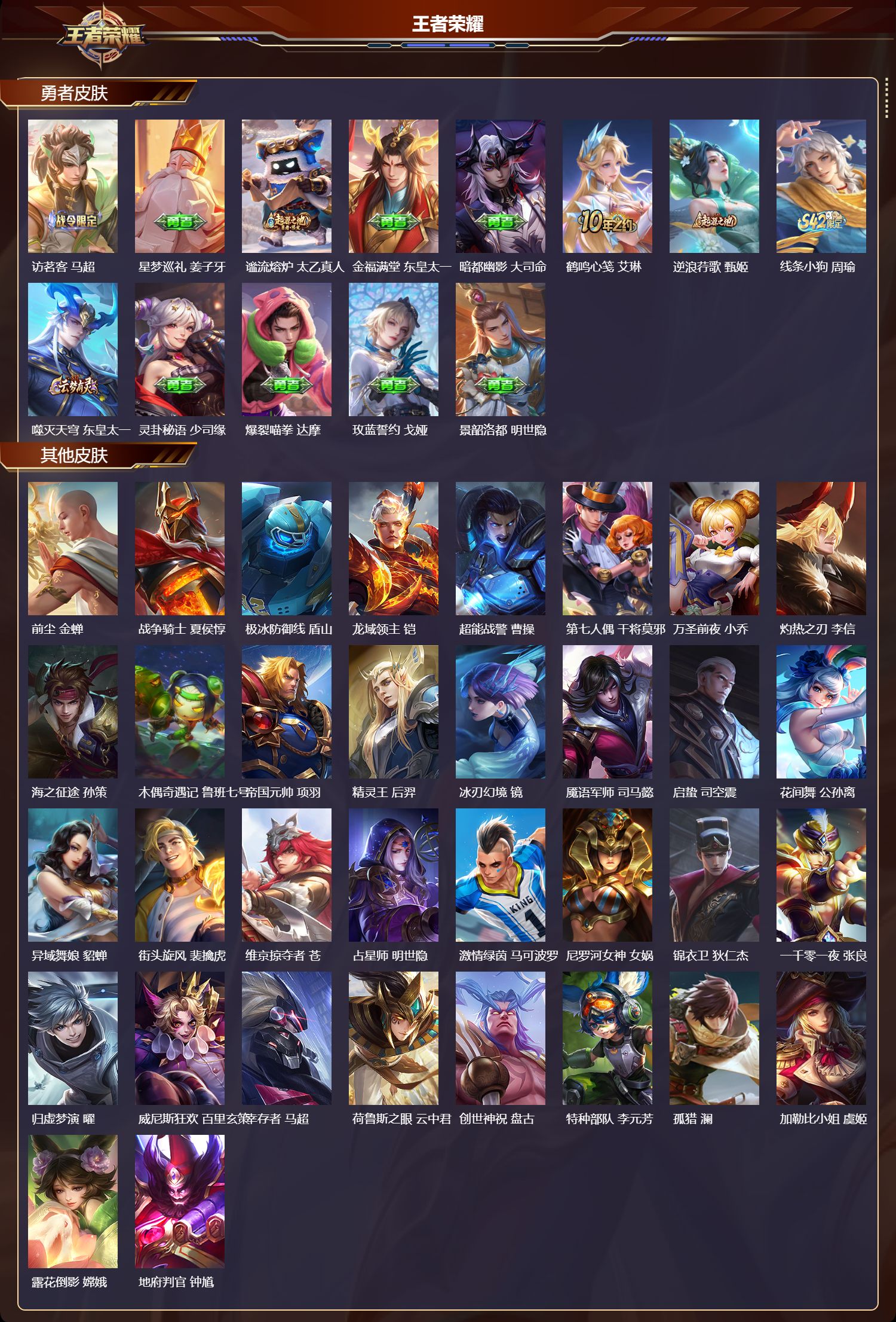 WZCMW4149564王者荣耀账号详情图8