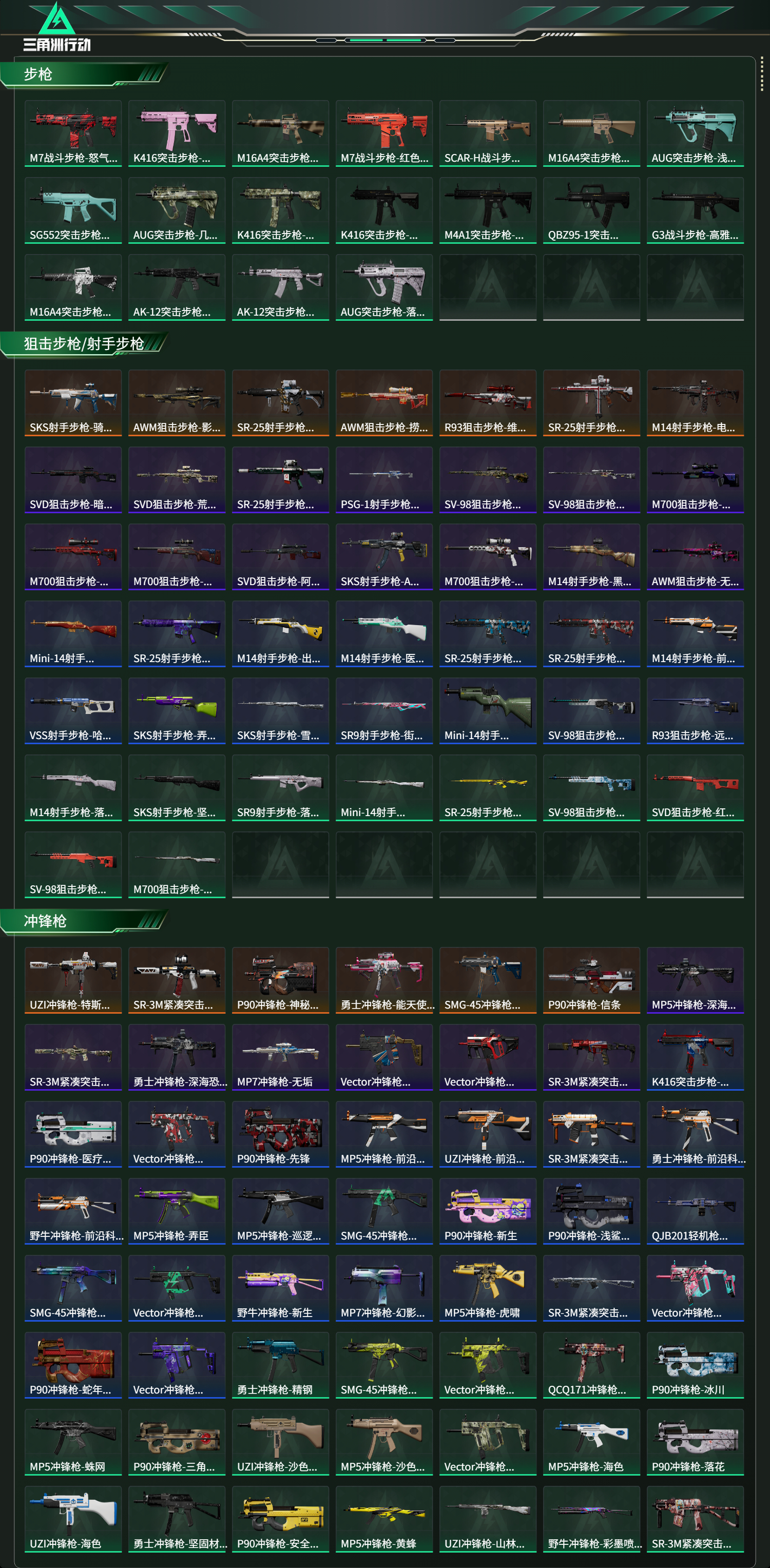 SJZCMW442375三角洲行动账号详情图21