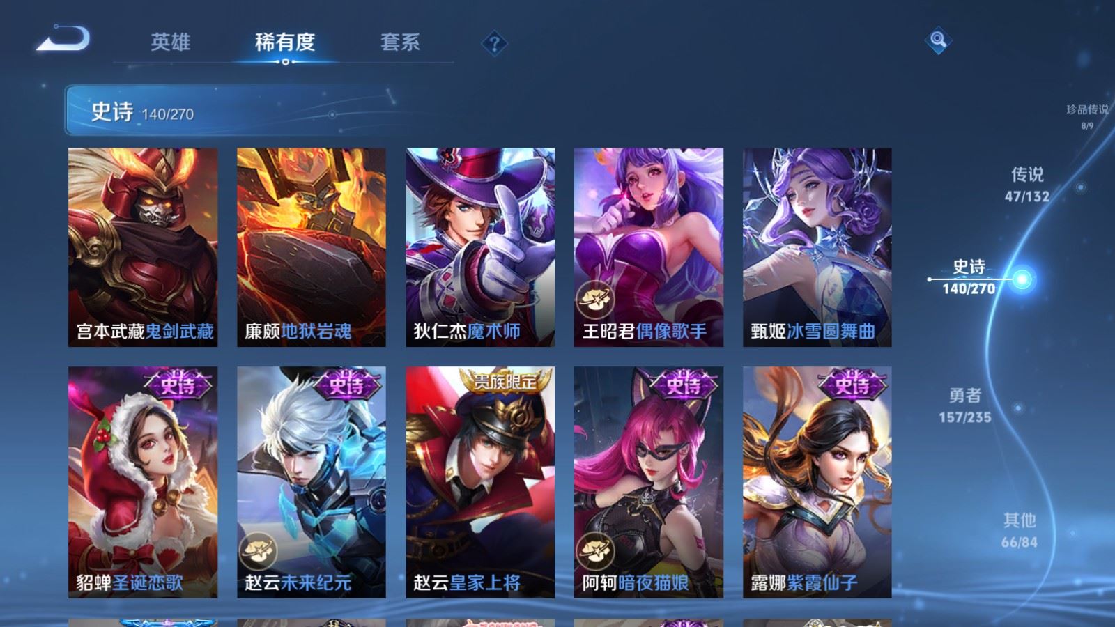 WZCMW4153630王者荣耀账号详情图27