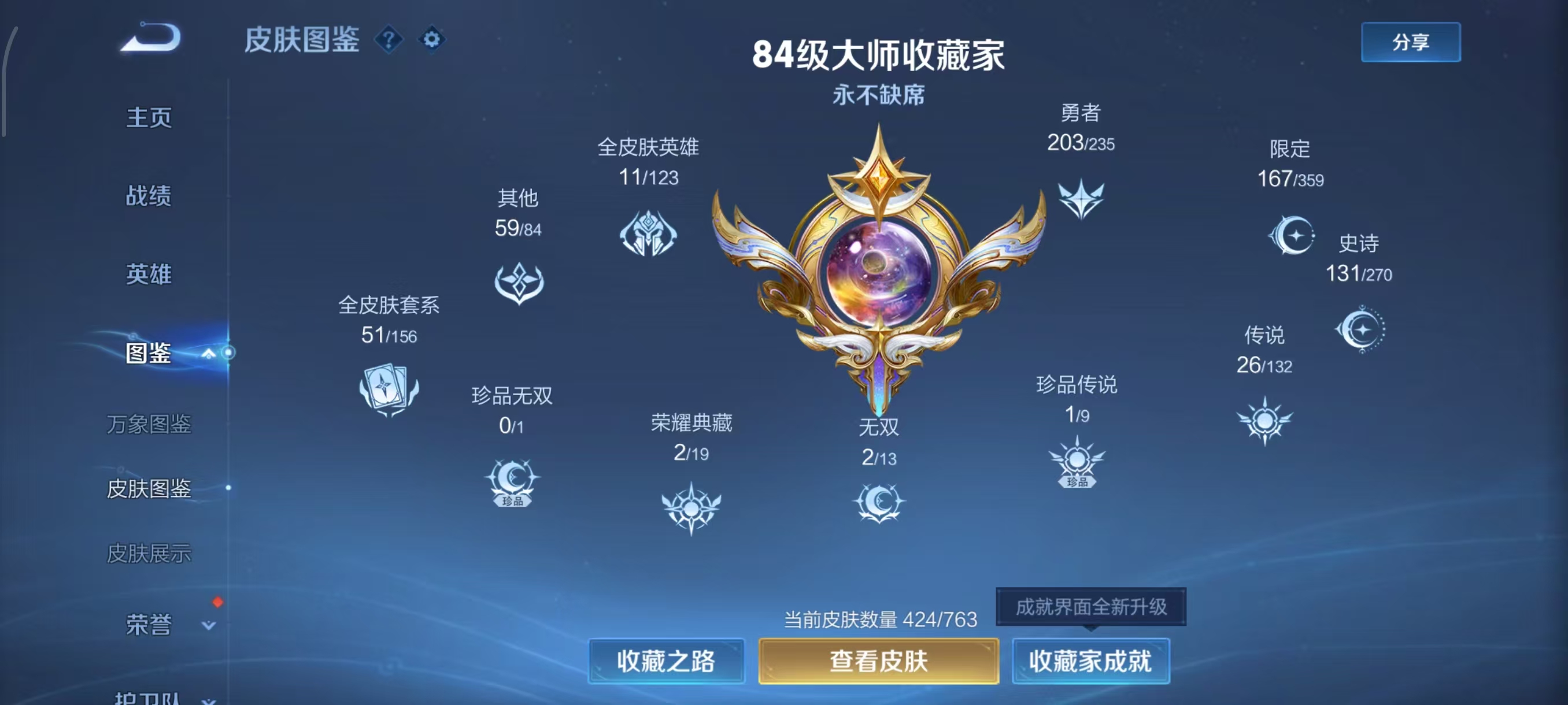 WZCMW4149640王者荣耀账号详情图4