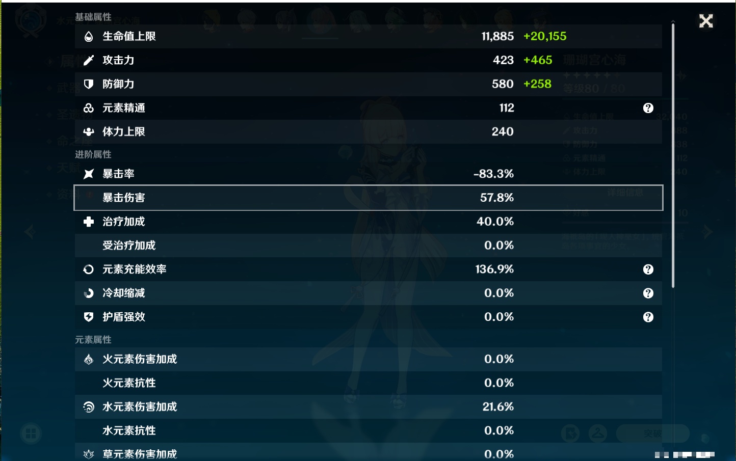 YSMK41989原神账号详情图30