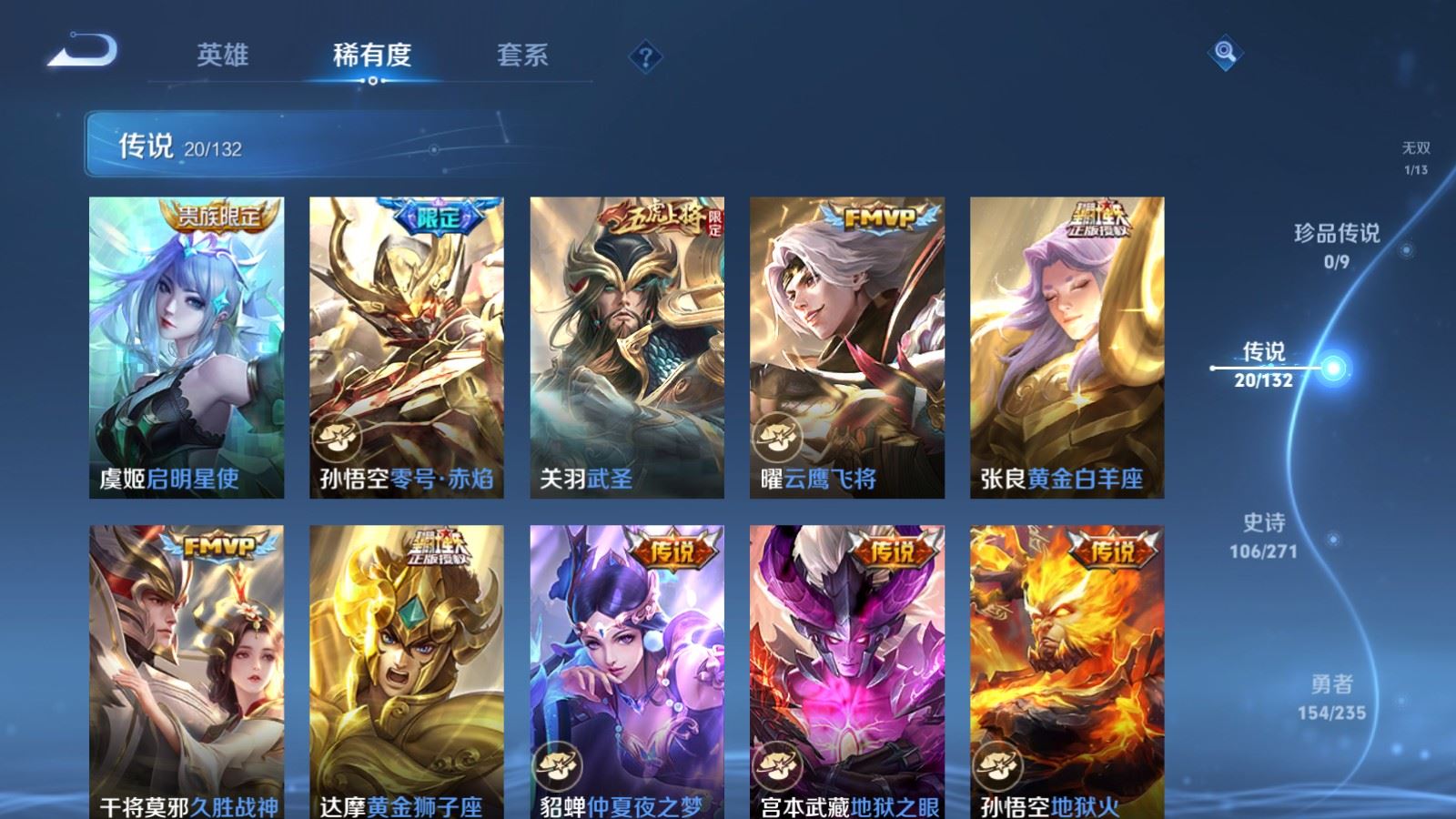 WZCMW4153657王者荣耀账号详情图9 WZCMW4153657王者荣耀账号详情图9