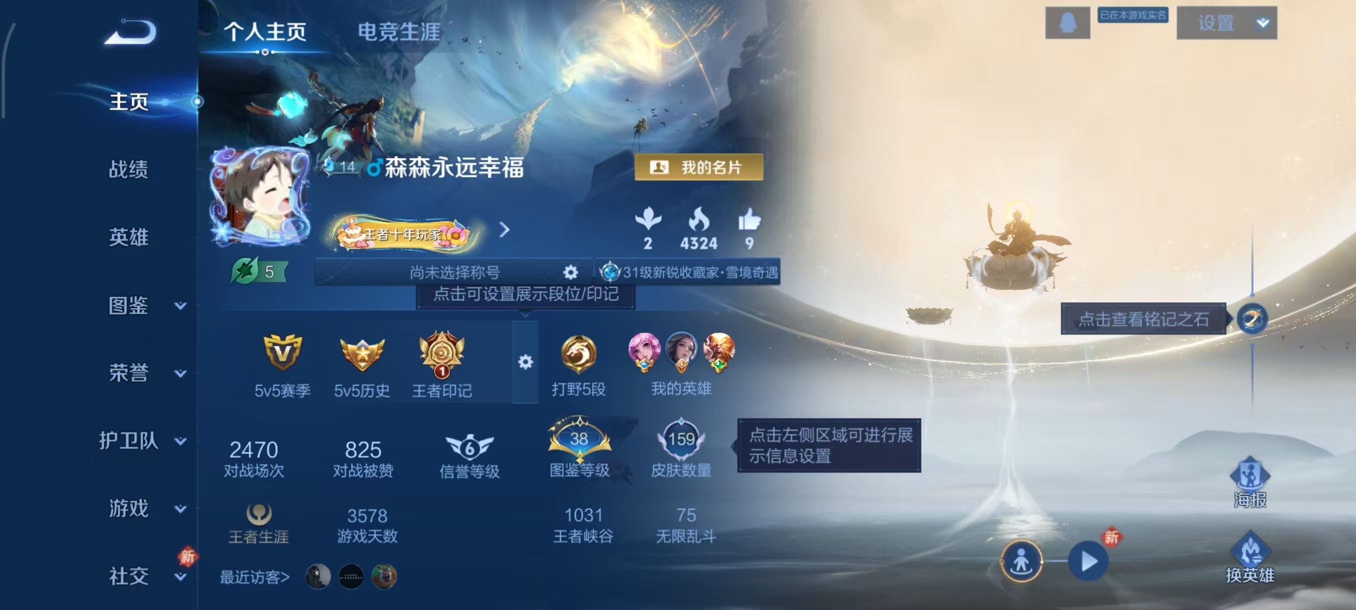 WZCMW4149651王者荣耀账号详情图2