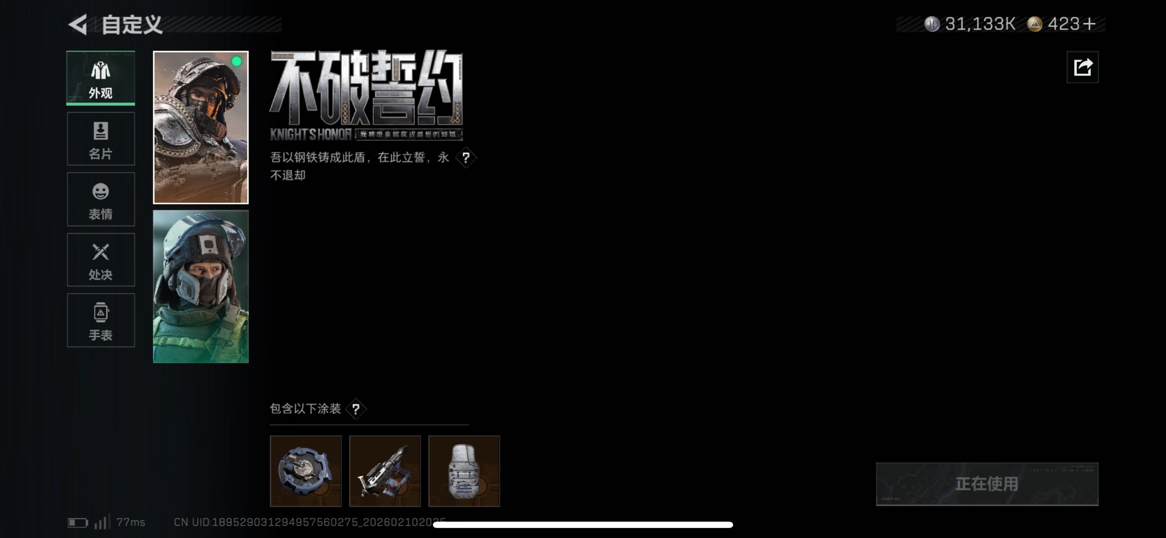 SJZCMW442246三角洲行动账号详情图6