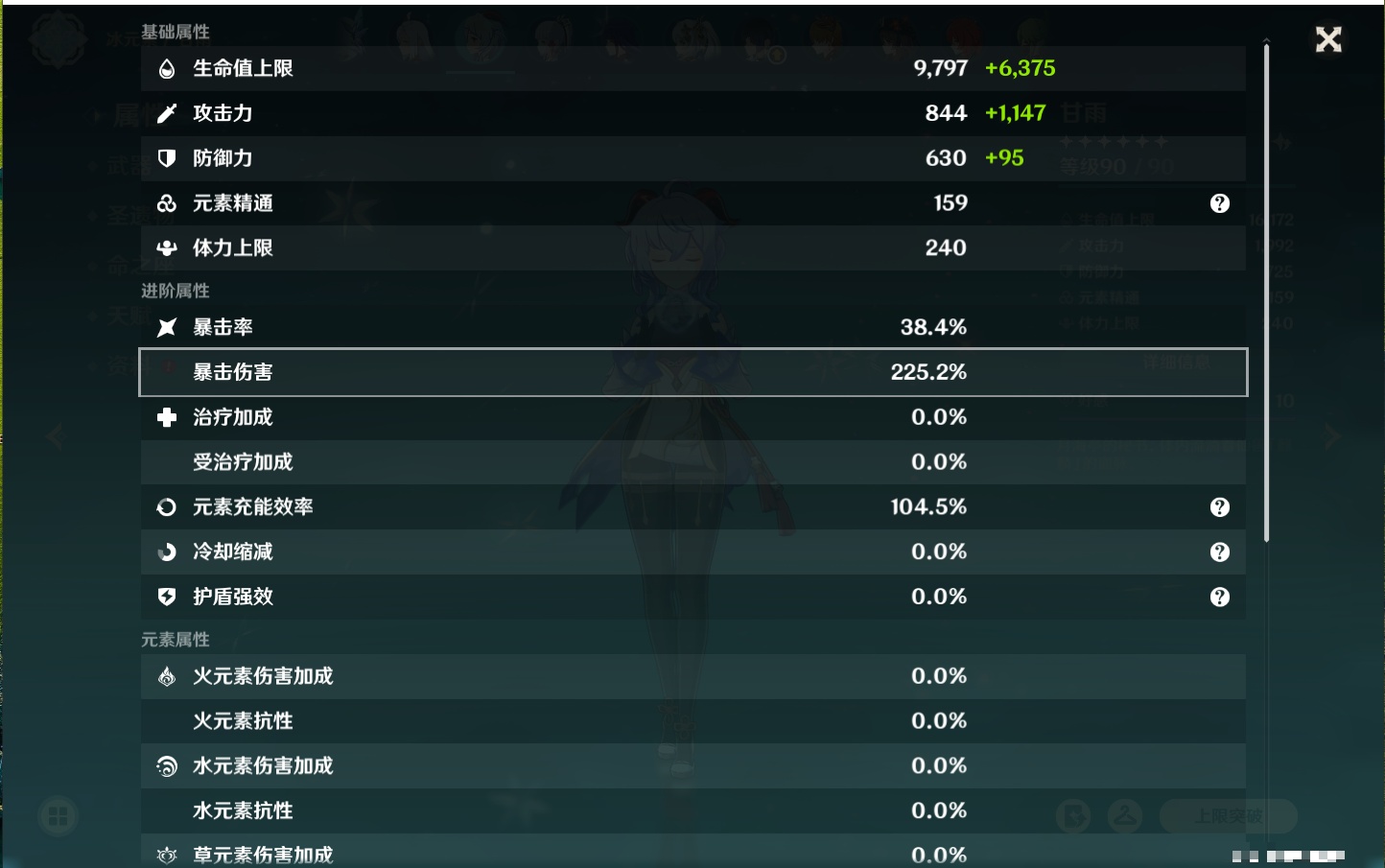 YSMK41989原神账号详情图72