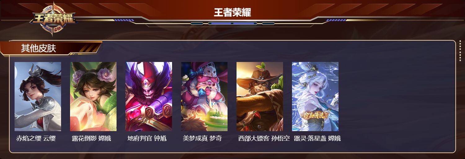 WZCMW4149640王者荣耀账号详情图12