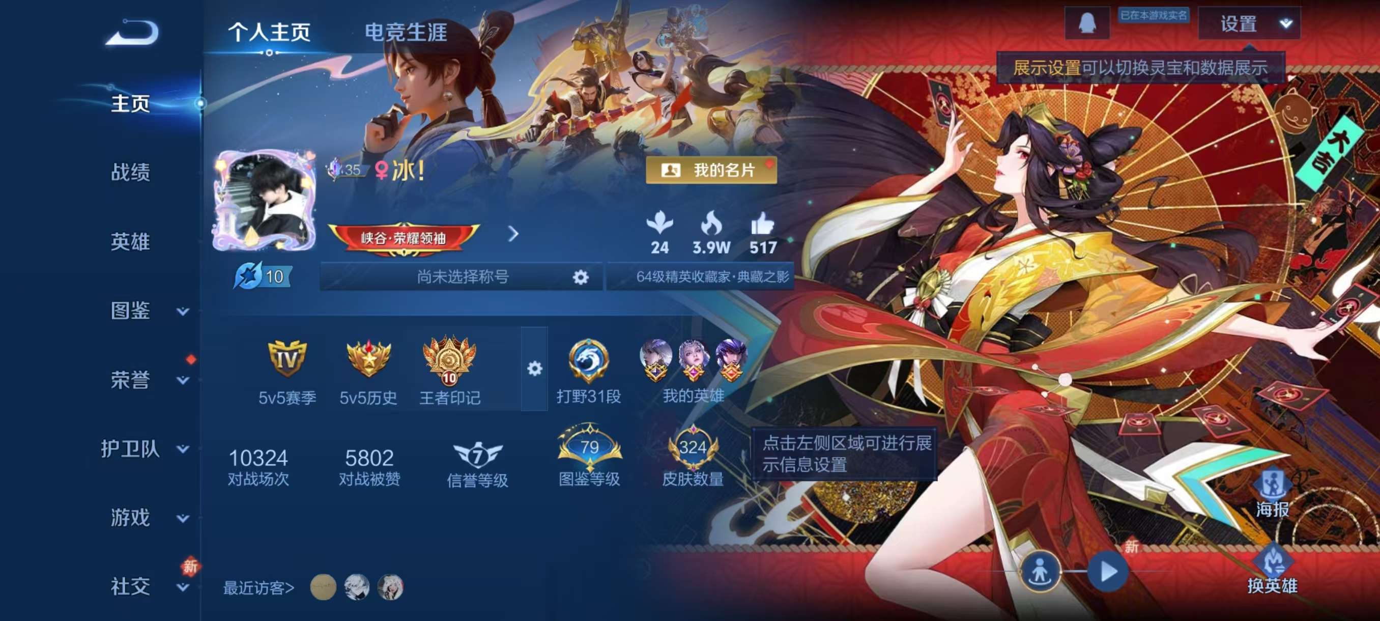 WZCMW4149575王者荣耀账号详情图2