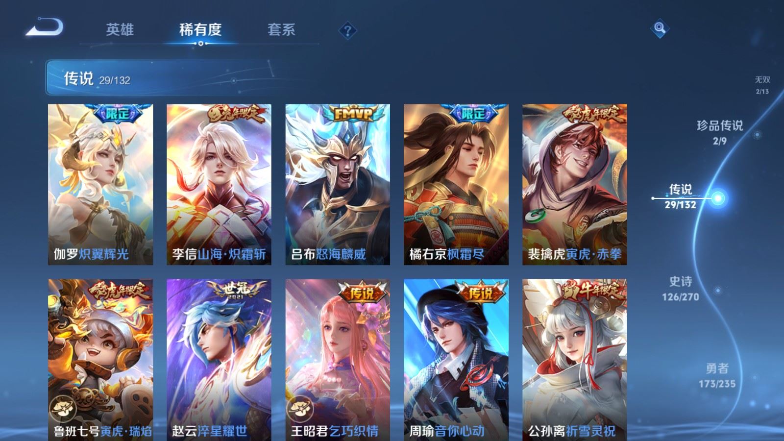 WZCMW4154444王者荣耀账号详情图9