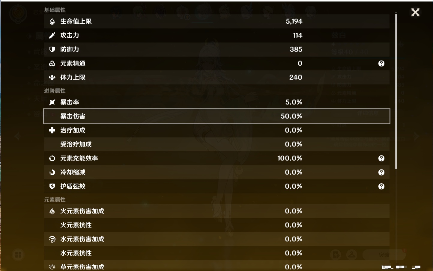 YSMK41999原神账号详情图81