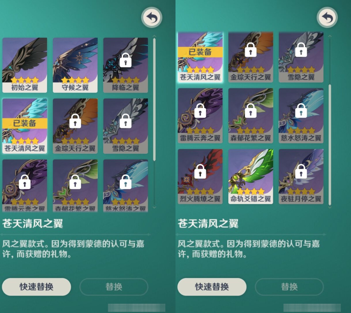 YSMK41986原神账号详情图8