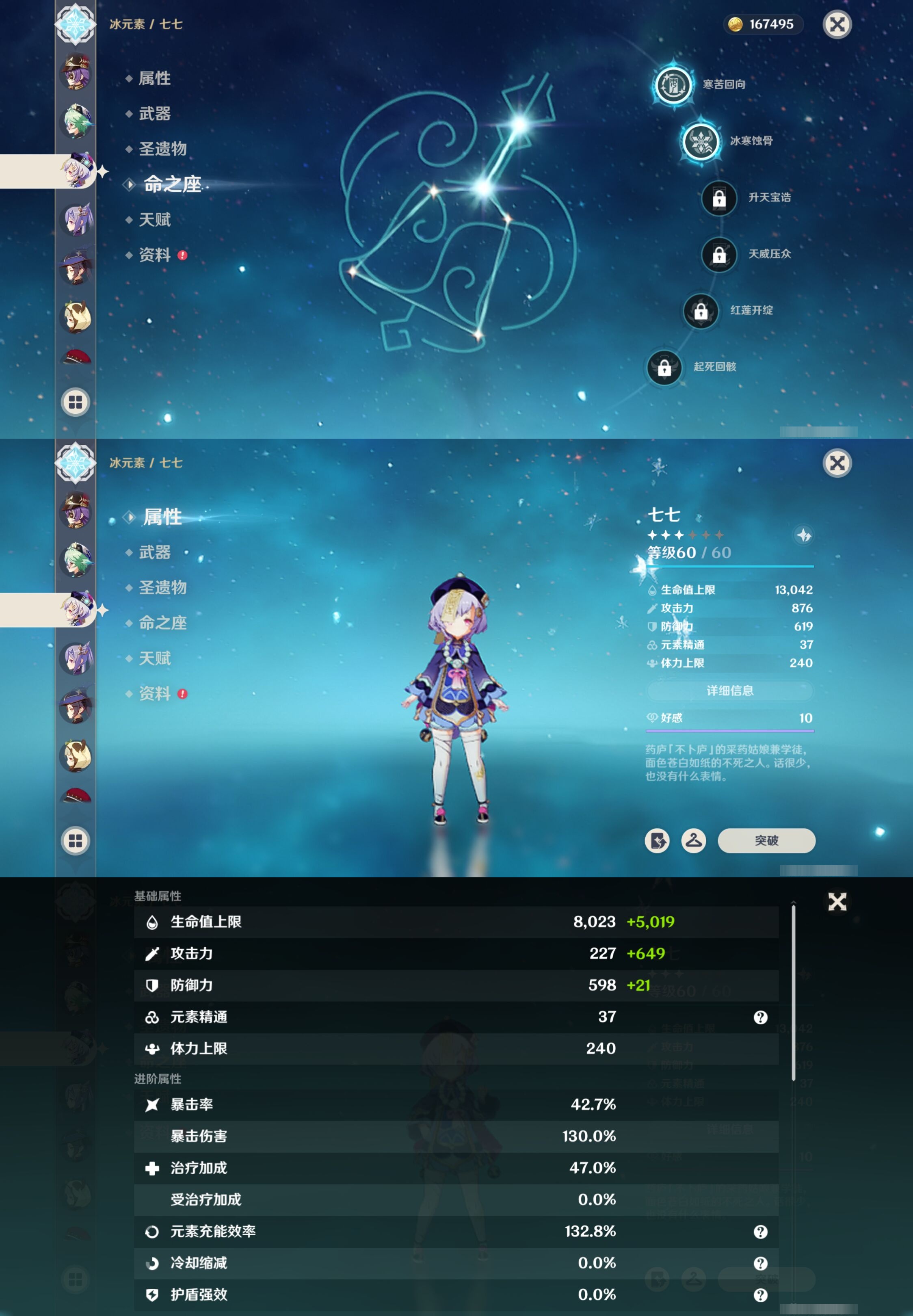 YSMK41985原神账号详情图33