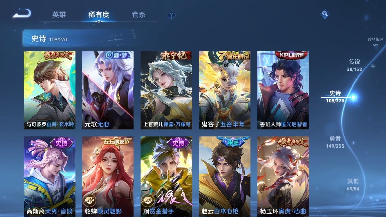 WZCMW4153631王者荣耀账号详情图16