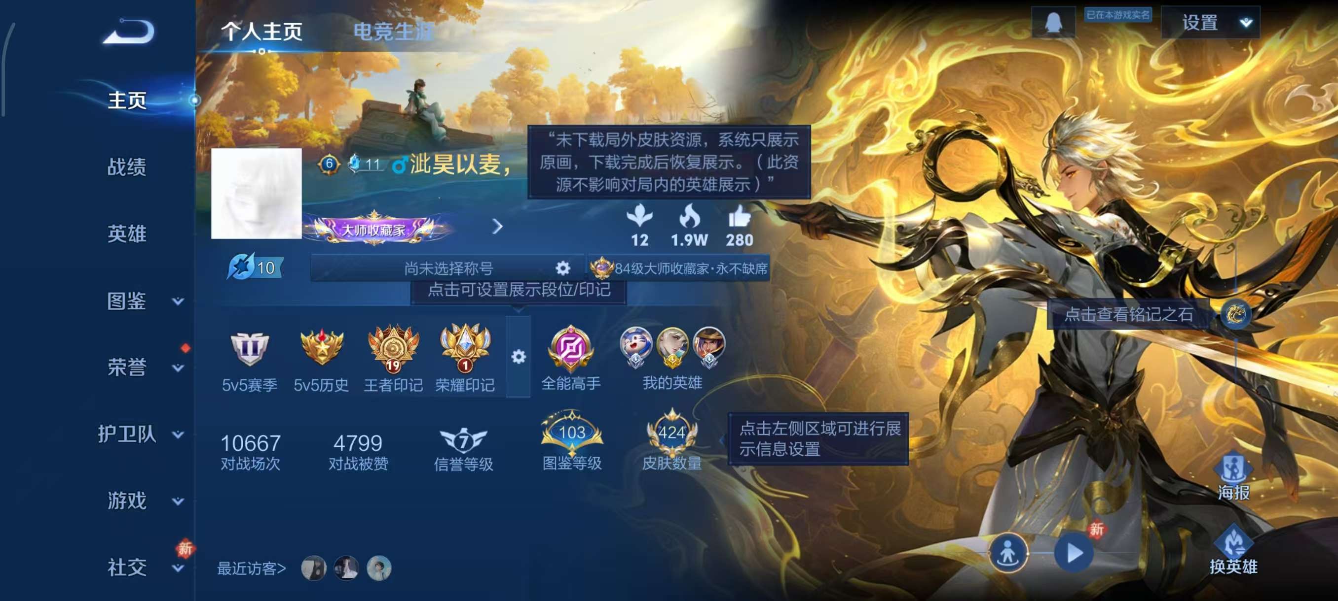 WZCMW4149640王者荣耀账号详情图2