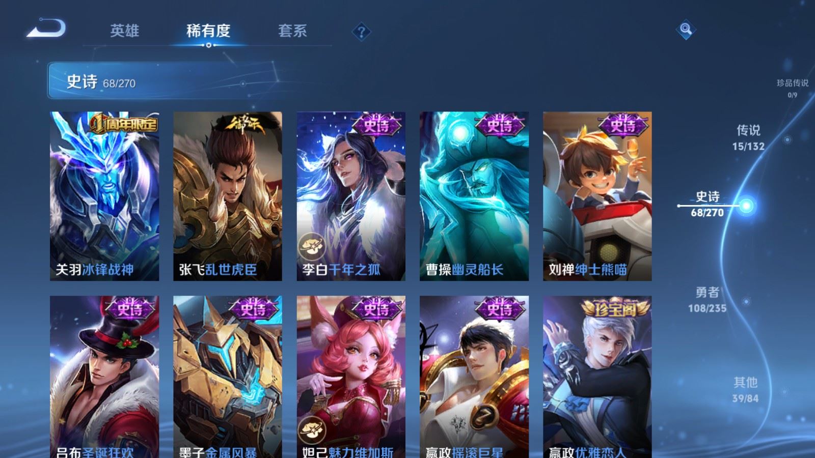 WZCMW4153640王者荣耀账号详情图14