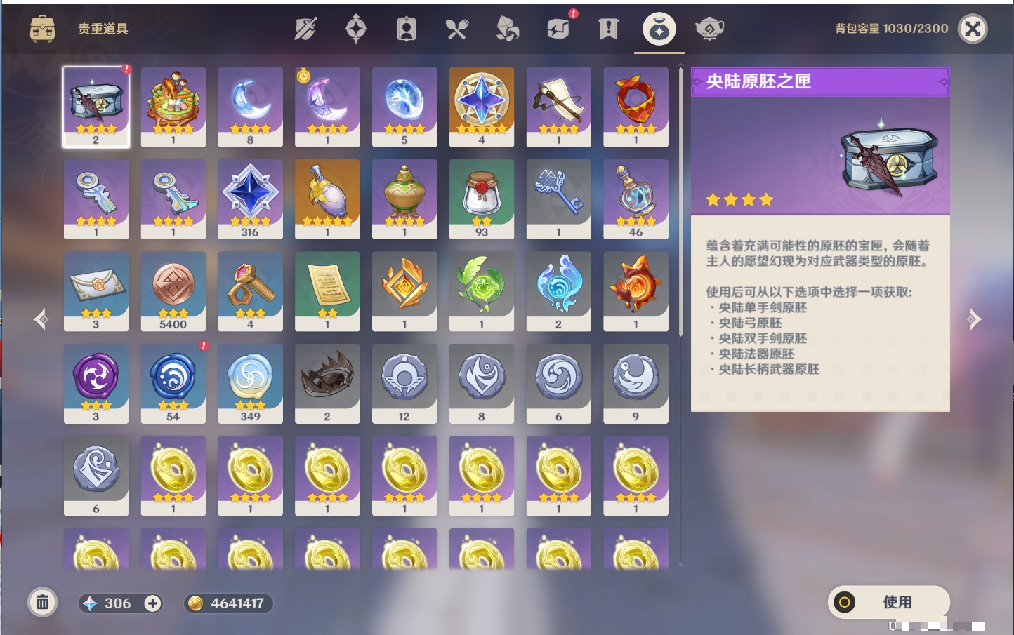 YSMK41994原神账号详情图33