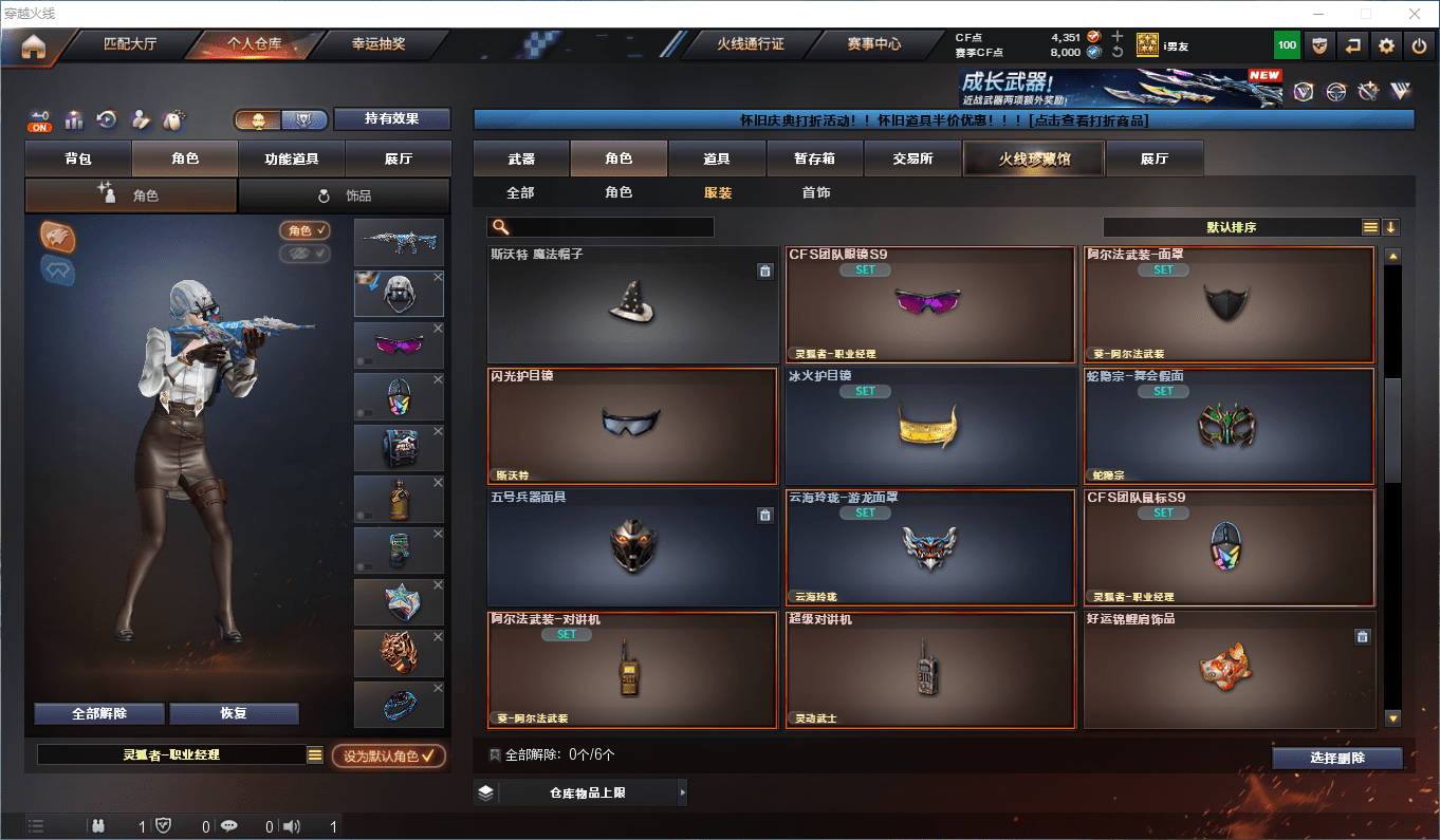 CFCMW440166穿越火线账号详情图22 CFCMW440166穿越火线账号详情图22