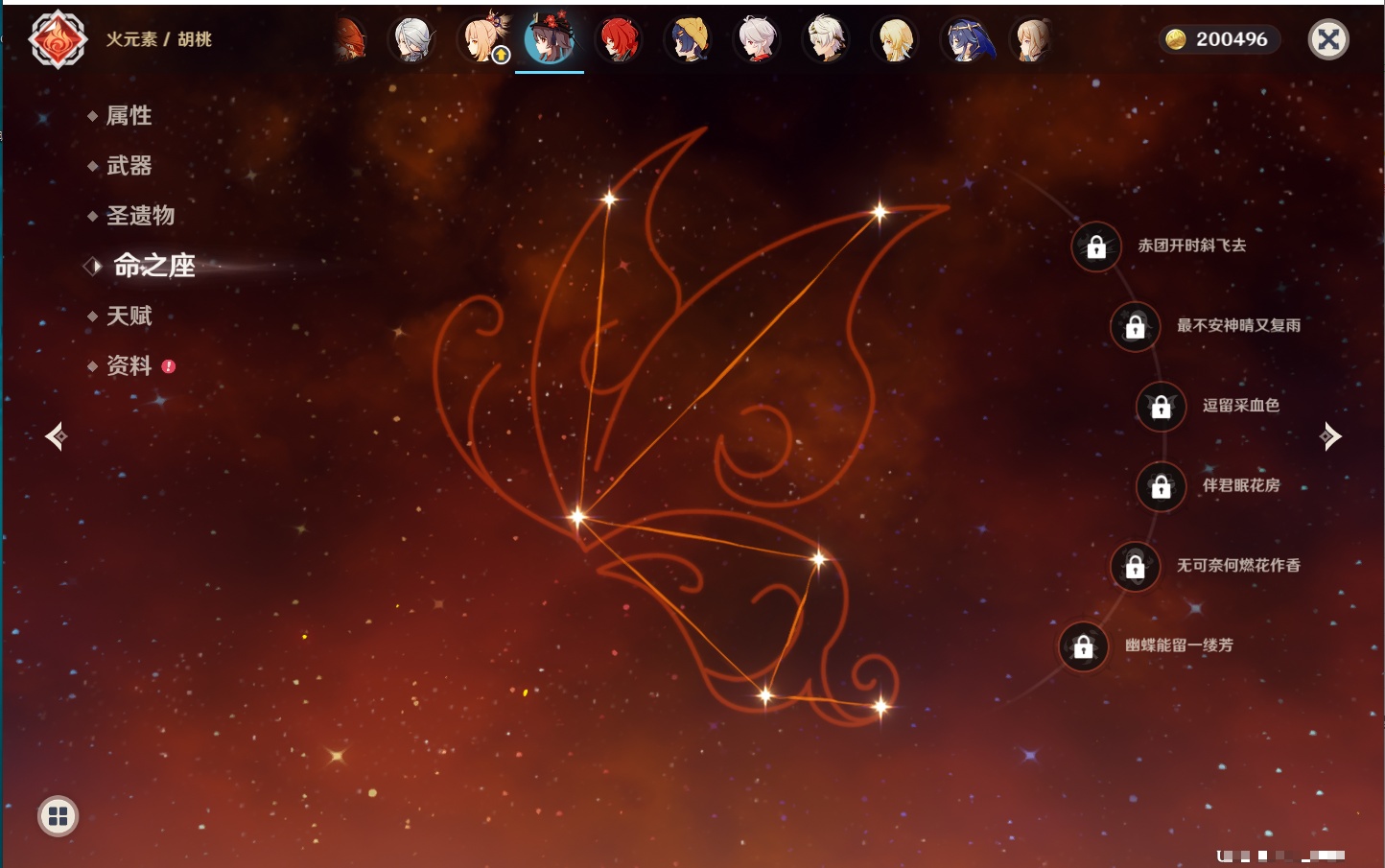 YSMK41979原神账号详情图68