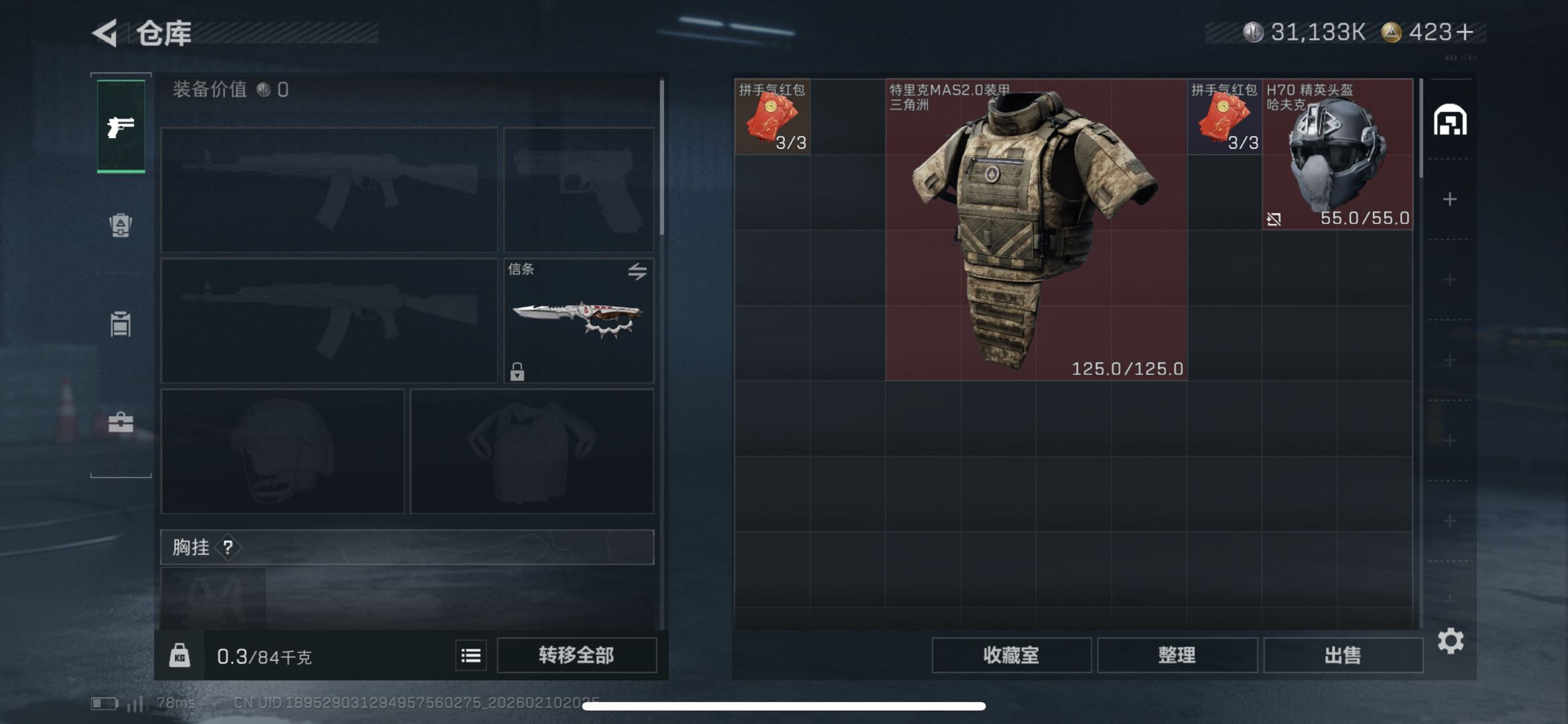 SJZCMW442246三角洲行动账号详情图4