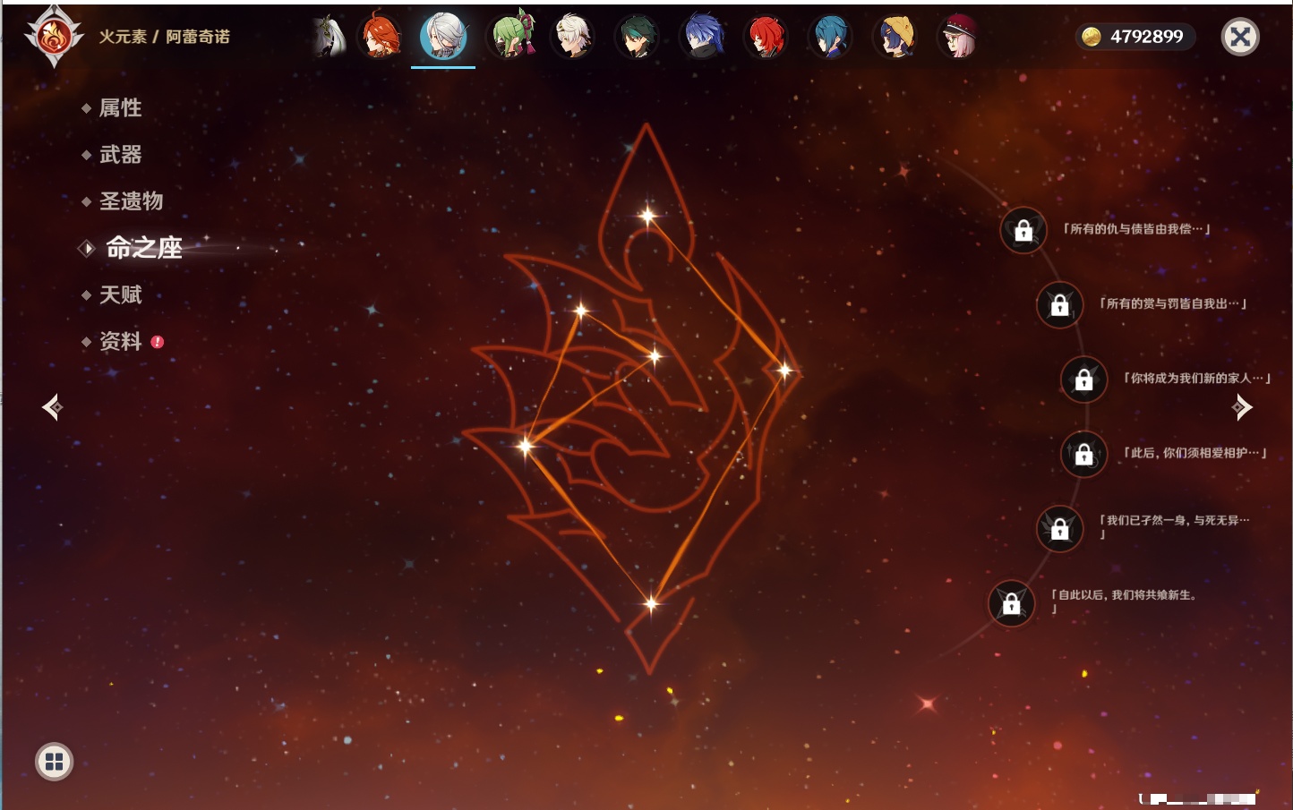 YSMK42000原神账号详情图63